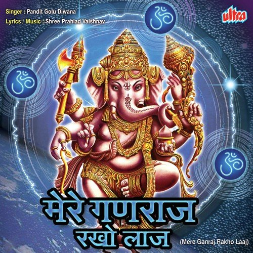 Ganapati Padharo Mere Jagapati Padharo by Pandit Golu Diwana - Download on PagalFree