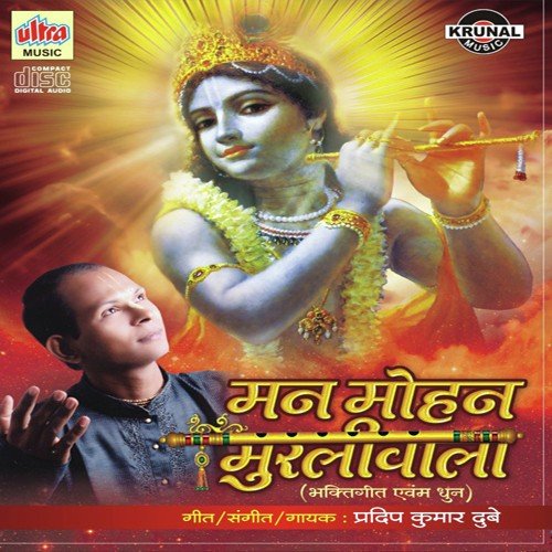 Tara Hai Sara Jamana by Pradeep Kumar Dubey - Download on PagalFree