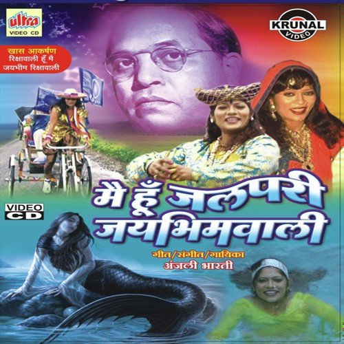 Saheb Tere Kaise, Kaisa Hai Sasural (Ramai) by Anjali Bharti - Download on PagalFree