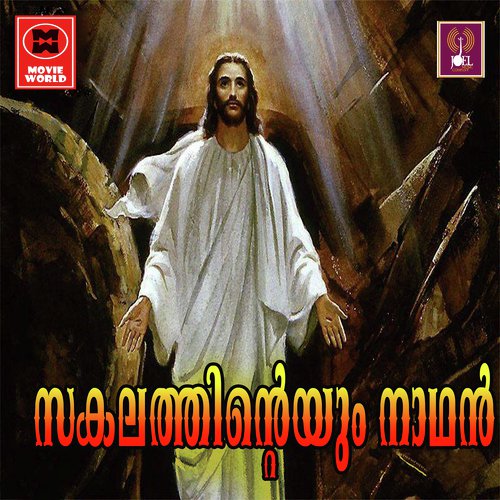 Karuna ullavan by Various Artists - Download on PagalFree