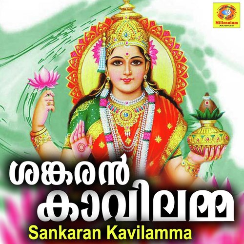 Vighneswara by P G Noushad, keerthana K, Noushad N, Jyothi lakshmi - Download on PagalFree