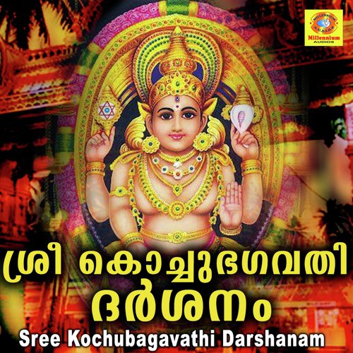 Chamundeswari by Sujith Krishna - Download on PagalFree