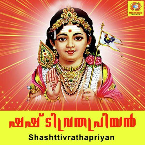 Kavadi by Sujith Krishna - Download on PagalFree