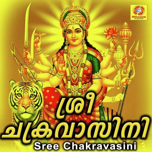 Bhagavathiseva by Sujith Krishna, Shilpa Sanal, B.Parvathi - Download on PagalFree