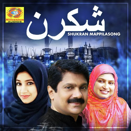 Amban Pukalnthavan by Various Artists - Download on PagalFree
