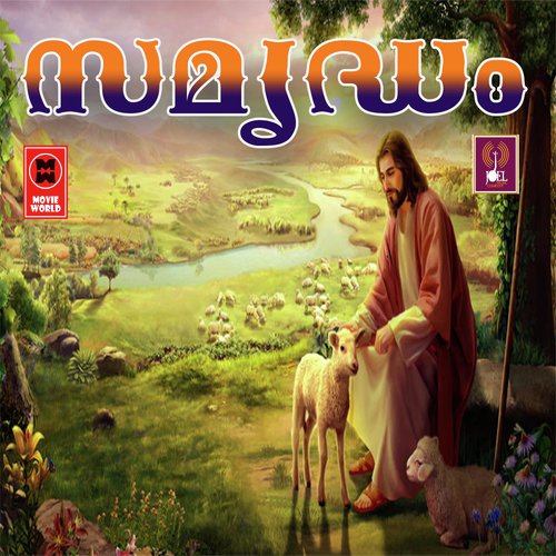 Ninakkai Naadha by Various Artists - Download on PagalFree