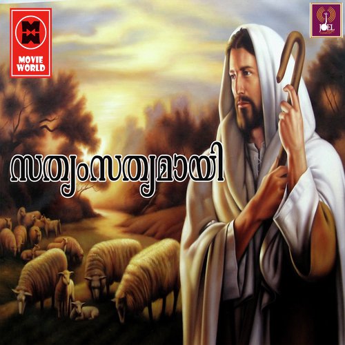 Thathanaam Daivame by Various Artists - Download on PagalFree
