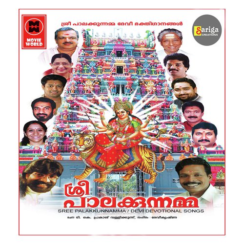 Amme Cheeruba Sree by Various Artists - Download on PagalFree