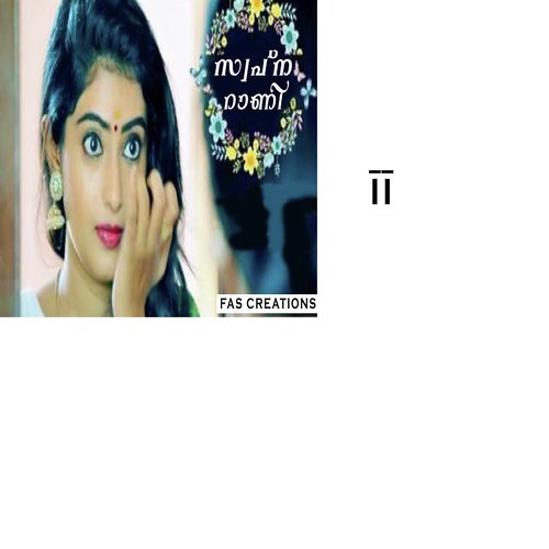 Mazhayai Velli Mazhayai by Various Artists - Download on PagalFree