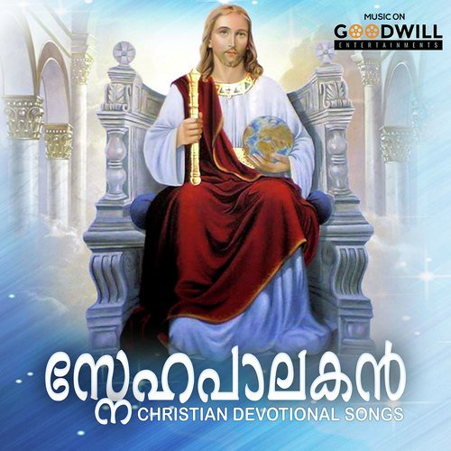 Alphonsamma by Anoop Antony, Jenny Jose - Download on PagalFree