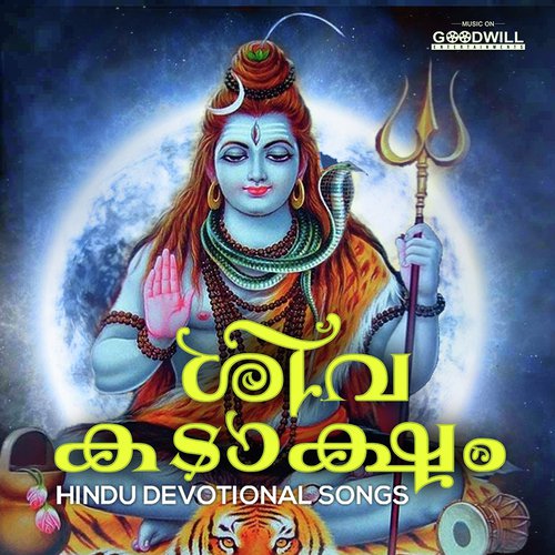 Oru Varam Thedi Njan by Shine Kumar - Download on PagalFree