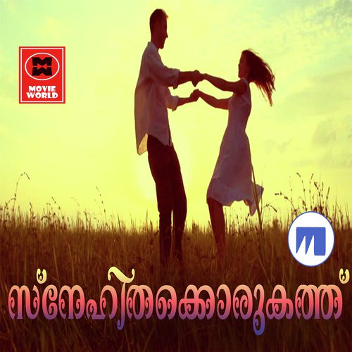 Aval Ennum Eanne by Various Artists - Download on PagalFree