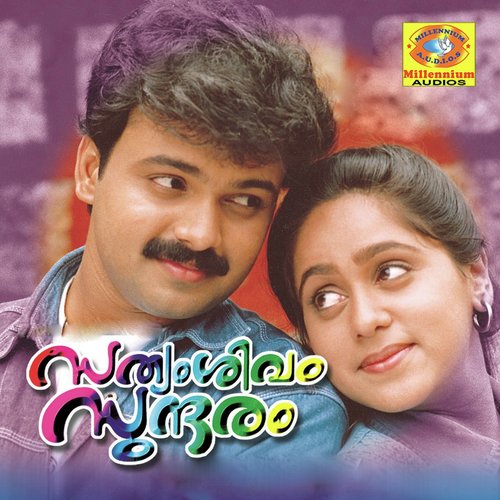 Angakale by Vidhyasagar, Lakshmikanth Pyarelal - Download on PagalFree