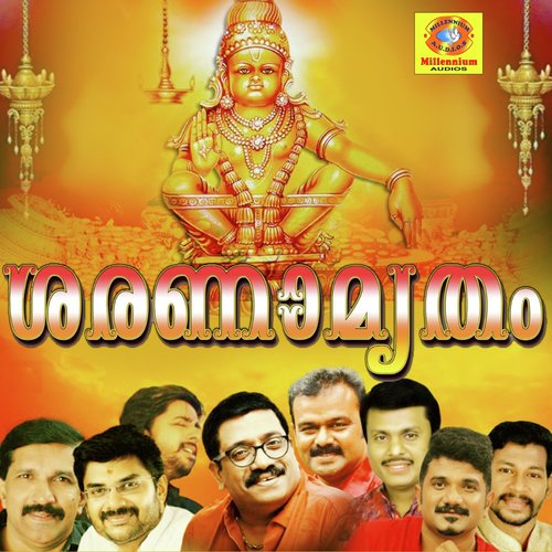 Slokam by Various Artists - Download on PagalFree