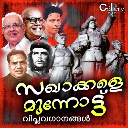 Sooryojwala by Suresh Petta - Download on PagalFree