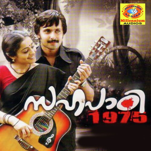 Nizhalaayi by T. S. Radhakrishnan - Download on PagalFree