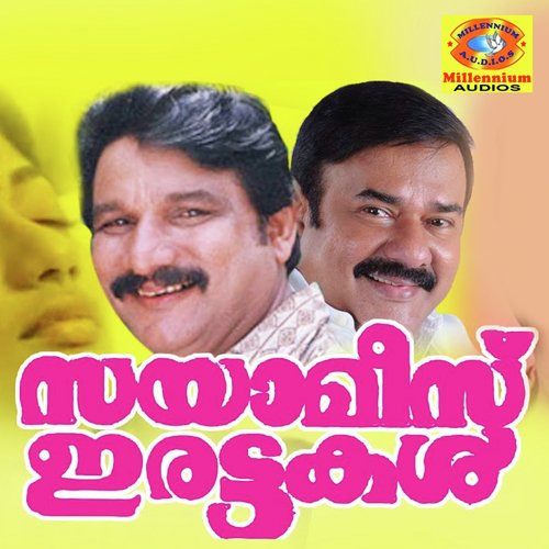 Pirannoree Mannum (Female Version) by S. P. Venkitesh - Download on PagalFree