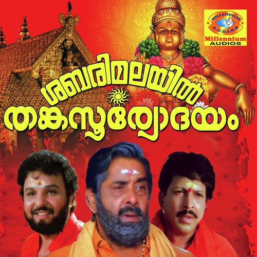 Ayyappaninnadi by M. S. Viswanathan - Download on PagalFree