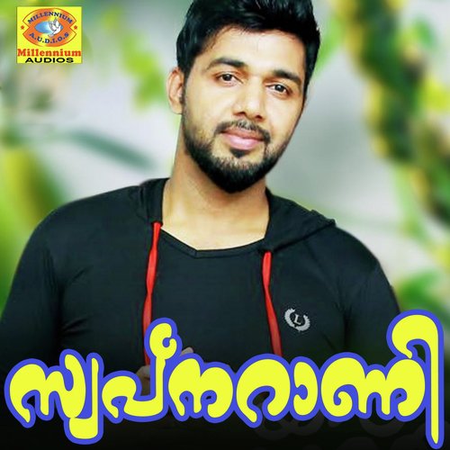 Azhakulla by Various Artists - Download on PagalFree