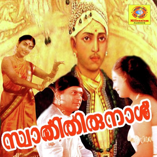 Kosalendra by MB Sreenivasan - Download on PagalFree