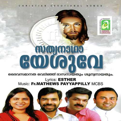 Nin Sneha by Various Artists - Download on PagalFree