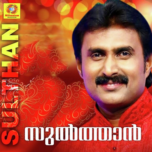 Ponnu Mone Male by Various Artists - Download on PagalFree