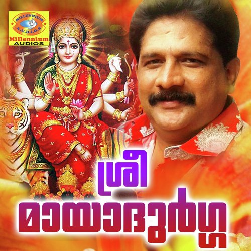 Omkaara nampadippicha by Various Artists - Download on PagalFree