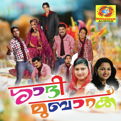 Panjara Thatha by Various Artists - Download on PagalFree