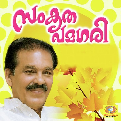 Alamaake by V. M. Kutty - Download on PagalFree