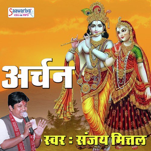 Hath Jod Viniti Karu by Sanjay Mittal - Download on PagalFree