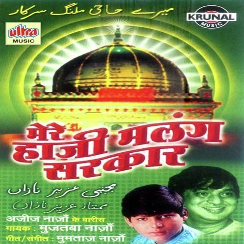 He Haji Malang Ho Nazare Karam by Mujtaba Naza - Download on PagalFree