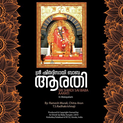 Sayanha Arathi by Chithra Arun, Ramesh Murali, T.S. Radhakrishnaji - Download on PagalFree