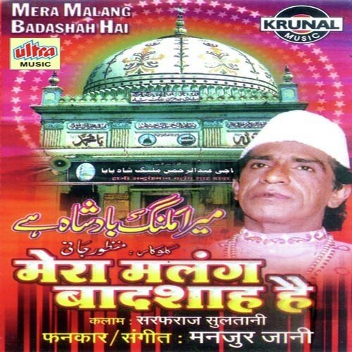 Mera Malang Badshah Hai by Manjur Jani - Download on PagalFree