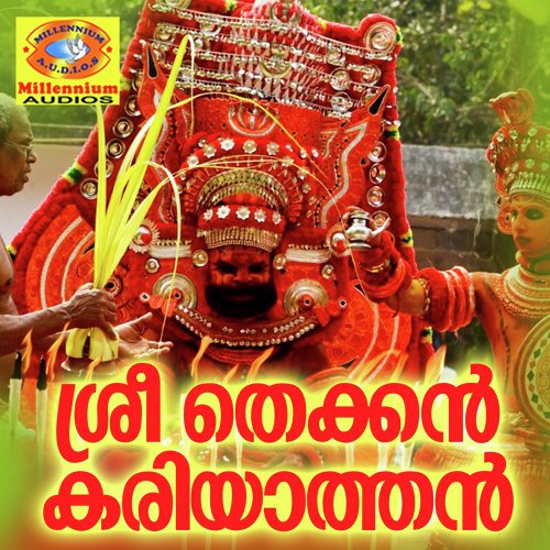 Kariyathan Dhaivame by Chenganoor Sreekumar, Meenakshi, Sangeetha - Download on PagalFree