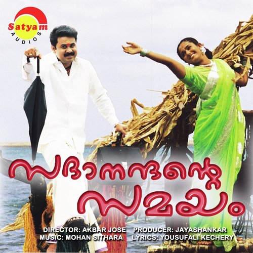Omalaale by Mohan Sithara - Download on PagalFree