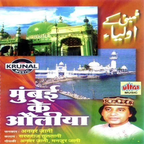 Baba Abdur Rehman by Anwar Jani - Download on PagalFree