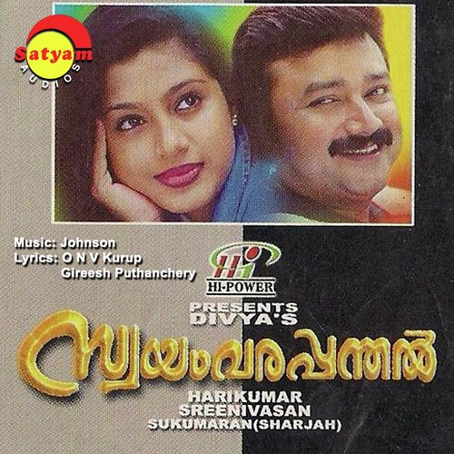 Thannampadee (Female Version) by Johnson - Download on PagalFree