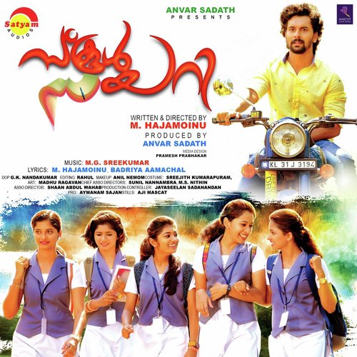 Ammayanatmavin by M.G. Sreekumar - Download on PagalFree