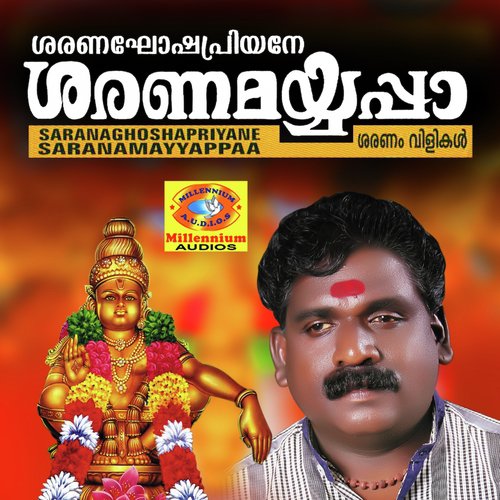 Swami Thinthakathom by Padanilam Babu - Download on PagalFree