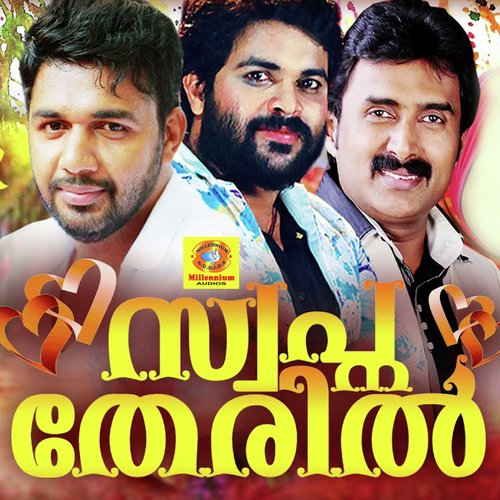 Mani Muthe by Various Artists - Download on PagalFree