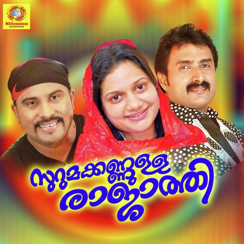 Konchanamuthe by Various Artists - Download on PagalFree