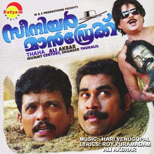 Hoyyaga by Hari Venugopal - Download on PagalFree