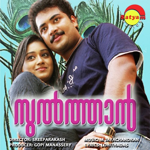 Maa Mazha Maha (Version 1) by M. Jayachandran - Download on PagalFree