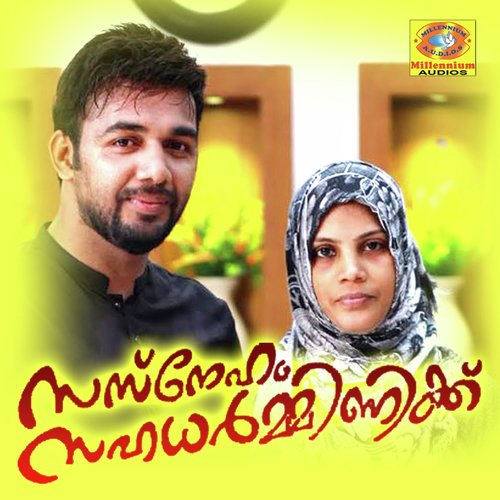 Ente Mohakkadalil by Saleem Kodathoor - Download on PagalFree