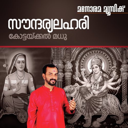 Soundarya Lahari (Malayalam Translation) by Kottakkal Madhu - Download on PagalFree