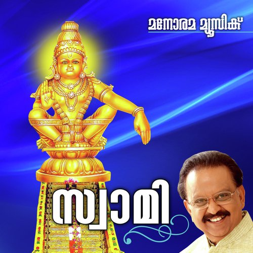Karpooradeepathin by Subrahmanyan Desikar - Download on PagalFree