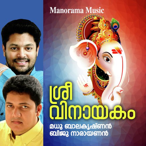 Manikandeswara by Udayan Sastri, T S Radhakrishnaji - Download on PagalFree