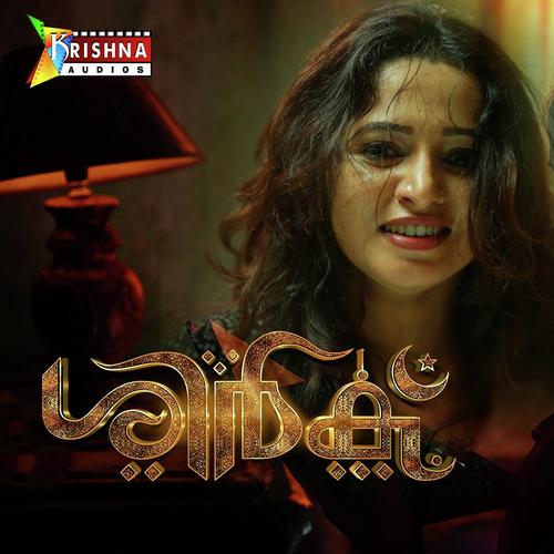 Kannuneer Mazha (Female) by Suja Suresh, M G Sreekumar, Suja Suresh - Download on PagalFree