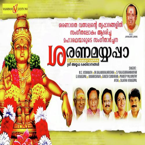 Manassukondeppozhum by Murali Guruvayur, S. P. Balasubrahmanyam, Murali Guruvayur, M.S. Viswanathan, Pradeep Palluruthi, Ma - Download on PagalFree