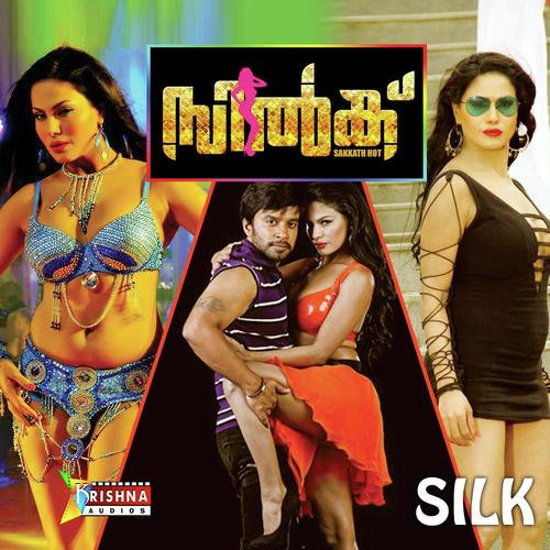 Muthamai Chila by Keerthana Sabarish - Download on PagalFree